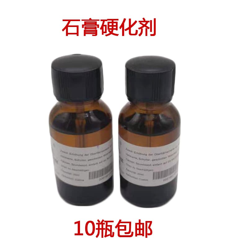 Dental Material Bite Plaster Hardener Surface Denture Processing Consumable Dental Hardener
