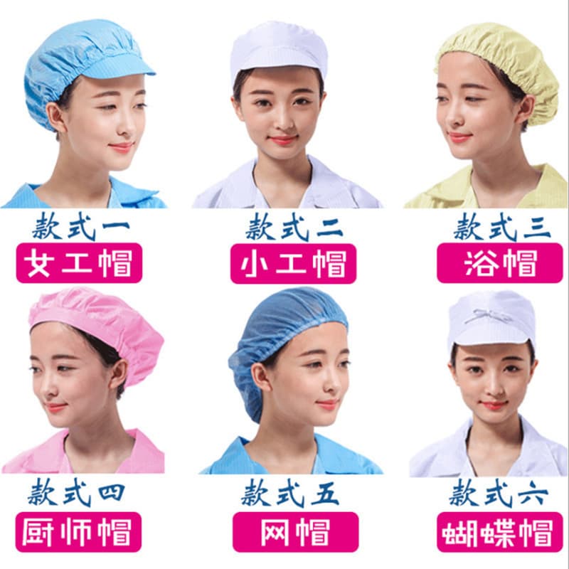 Factory direct anti-static peaked caps, worker hats, butterfly caps, chef hats, shower caps, mesh caps for cleanrooms