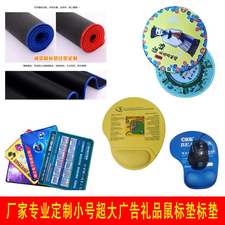 Custom mouse pad with logo printing, custom advertising mouse pad manufacturer, custom oversized dirt-resistant mouse pad based on provided images or samples