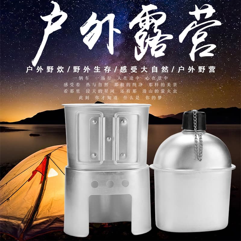 Outdoor Climbing American Style Water Bottle Military Fan Soldier Field Survival Equipment Meal Box Alcohol Stove Four-piece Set