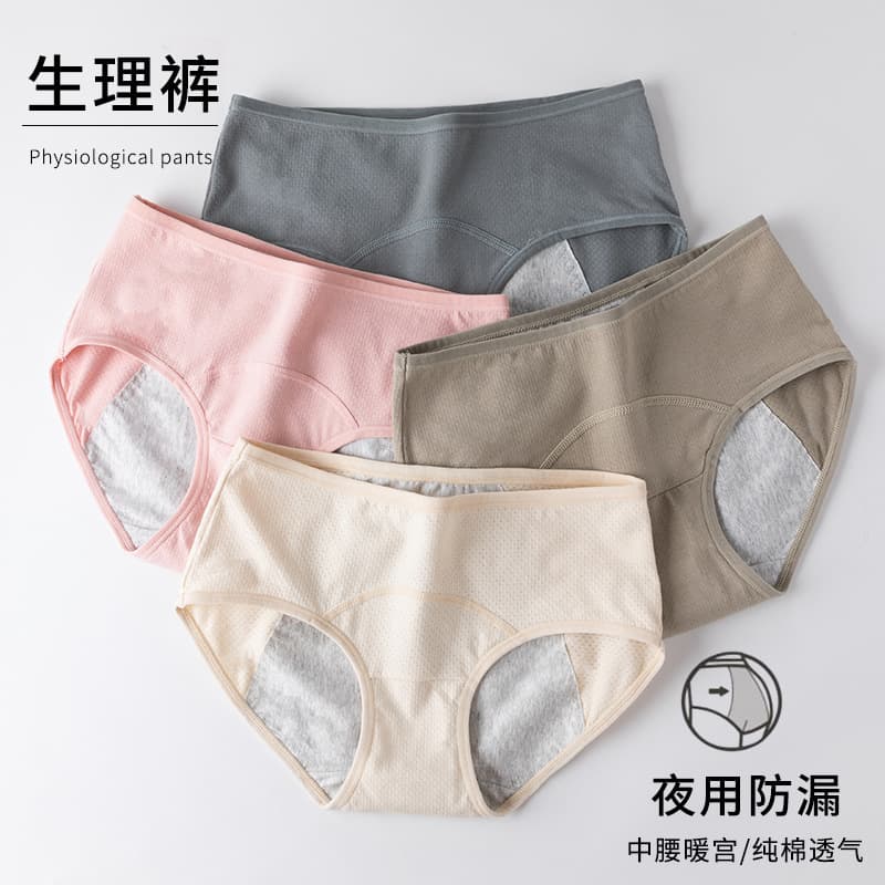 Ladies Pure Cotton Antibacterial Period Panties Mid-Rise Thin Menstrual Underwear Women's Briefs 100% Cotton