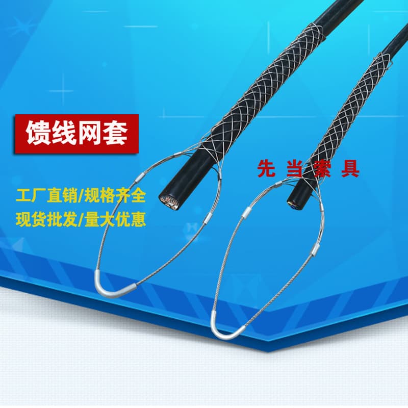 [In Stock] Lianyungang Manufacturer Direct Cable Sock 304 Stainless Steel Feeder Sock Feeder Hanging Net Free Shipping