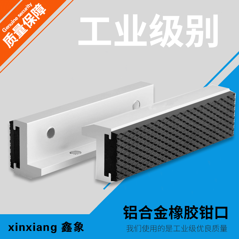 Bench vise with nylon protective strip, flat-jaw vise with strong magnetic anti-pinch pad, and aluminum alloy jaws.