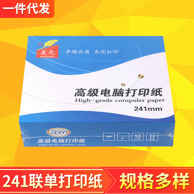 241 Continuous Printing Paper for Dot Matrix Printer, Computer Continuous Paper, Triple Two-Equal-Part Outbound Order