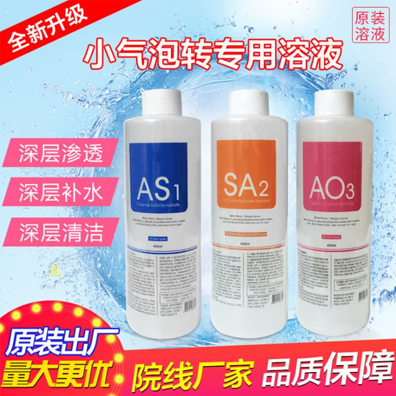 Wholesale Small Bubble Solution, Skin Management Small Bubble Beauty Device, Blackhead Suction Cleaning Extraction Hydrating Essence