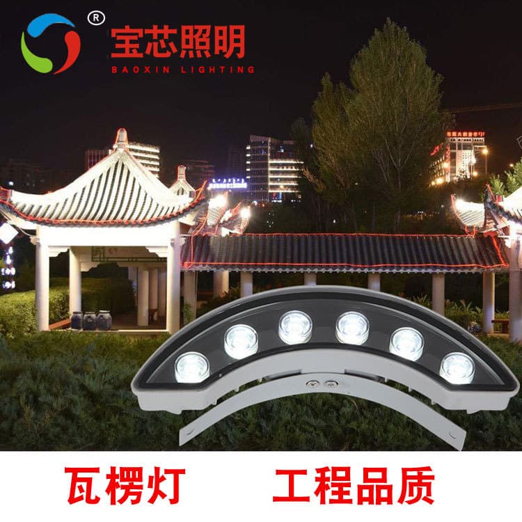 LED Corrugated Tile Light Antique Building Small Spotlight 3W 5W 6W Crescent Outdoor Landscape Lighting Tile Lamp