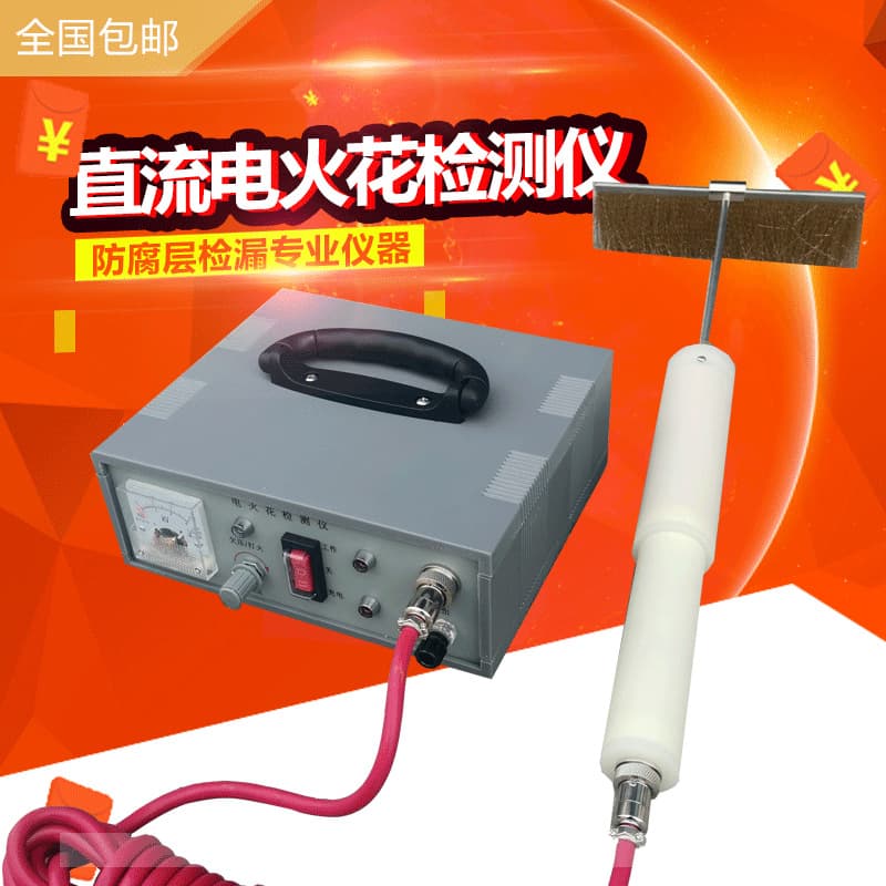 JG-3 Portable DC Spark Leak Detector for Anti-Corrosion Coating, Pipeline Leak Detector, Analog Spark Tester