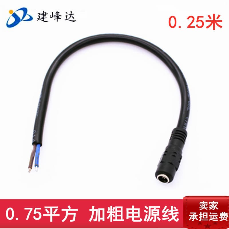 Manufacturer Direct 0.75 Square OD6.0 18AWG 2.1*5.5 DC Female Head Wire LED Power Cable