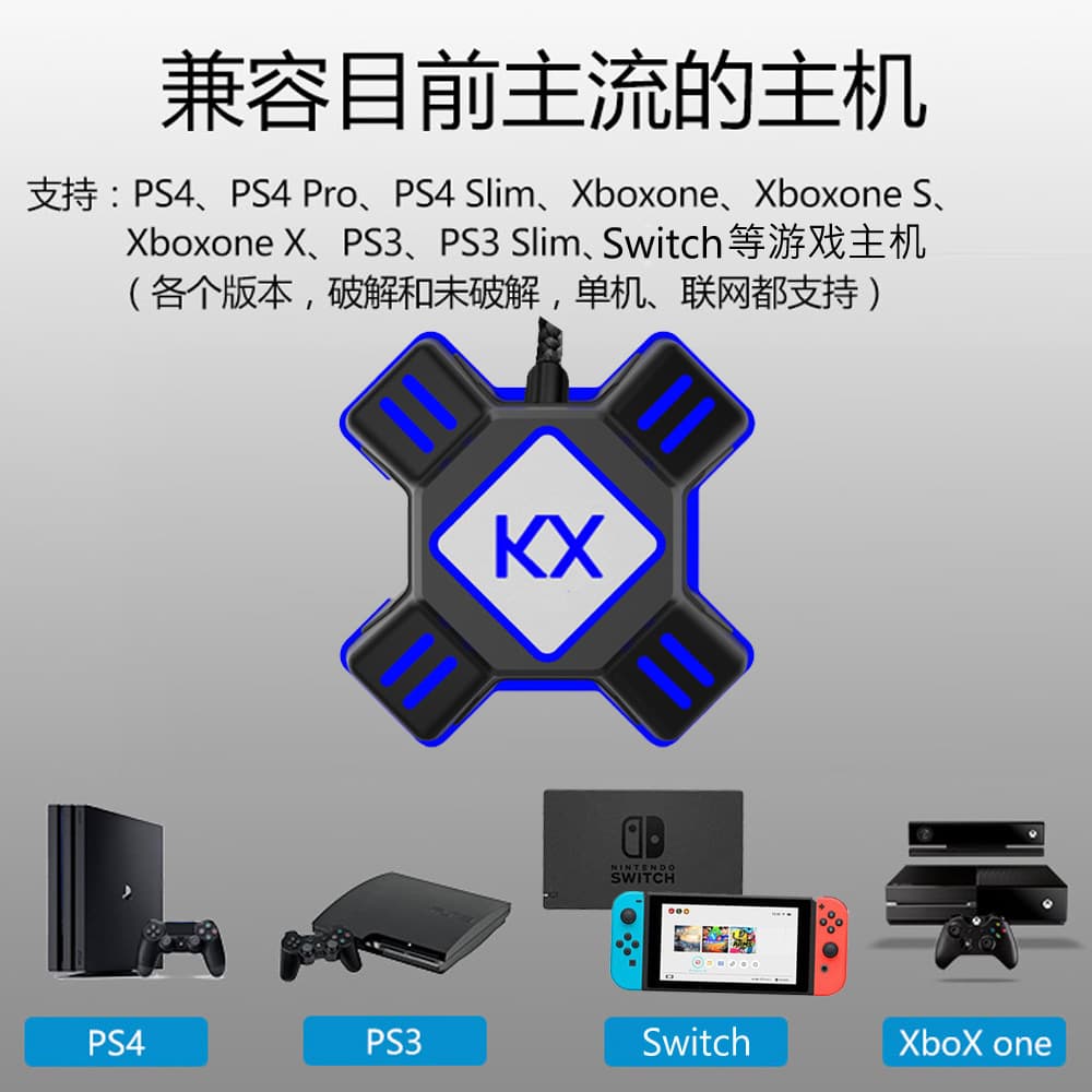 Kx Converter Box Switch/Xbox/PS4/PS3 Game Controller to Keyboard Mouse PUBG Converter Digital Computer/Game Controller