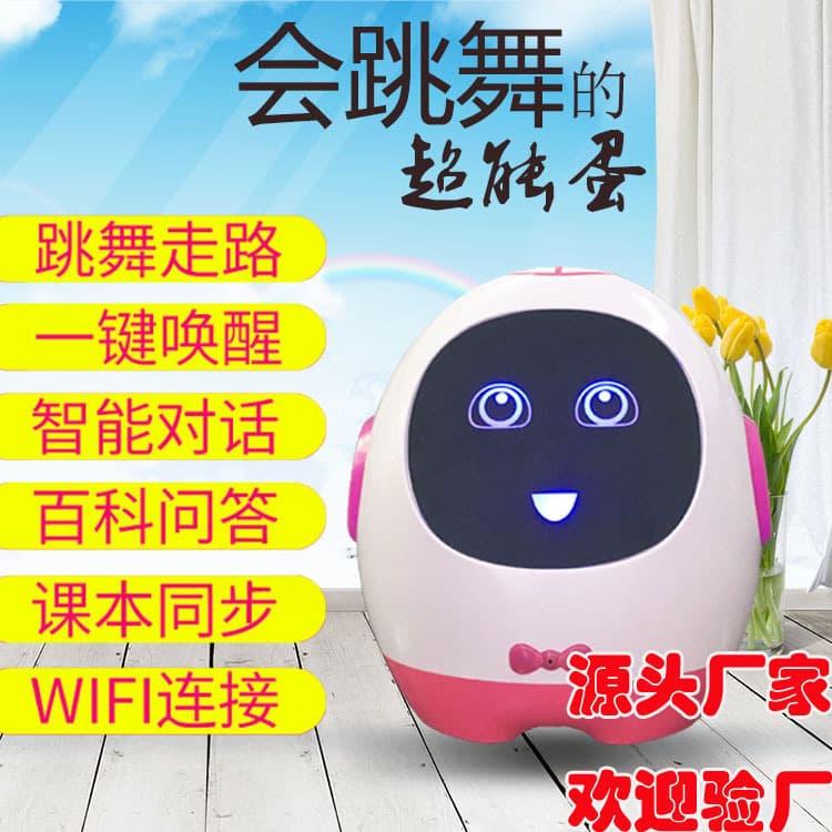Children's Intelligent Learning Dancing Robot, Dancing Egg Q Egg Story Machine Q Egg Robot