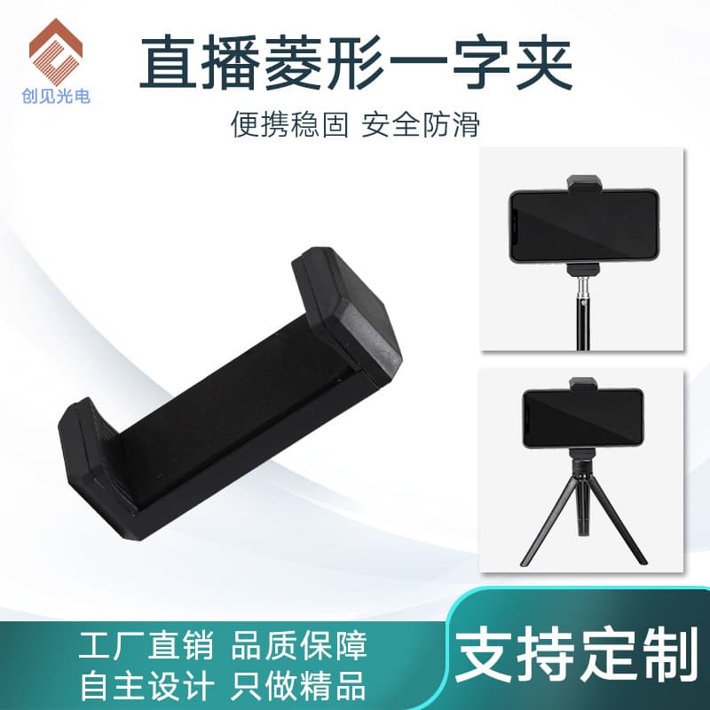 Factory direct sales of eco-friendly diamond-shaped double-hole mobile phone stand, portable, stable, and universal mobile phone stand.