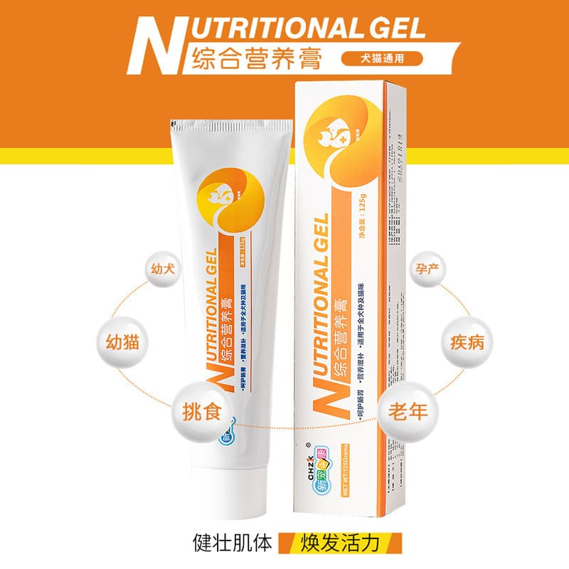 New Pet Health Dog Nutrition Cream, Hair Cream, Pet Teddy Nutrition Cream, Dog Cat Calcium Nutrition 125g