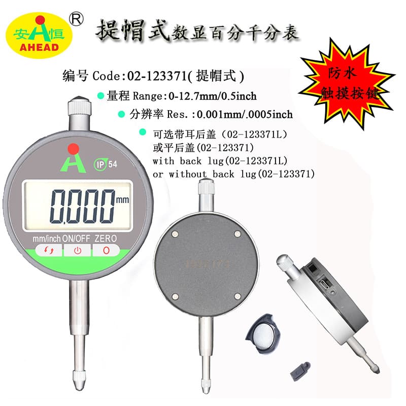 New Generation IP54 Dustproof and Waterproof Touch Digital Indicator Base for Nationwide and Hangzhou Area