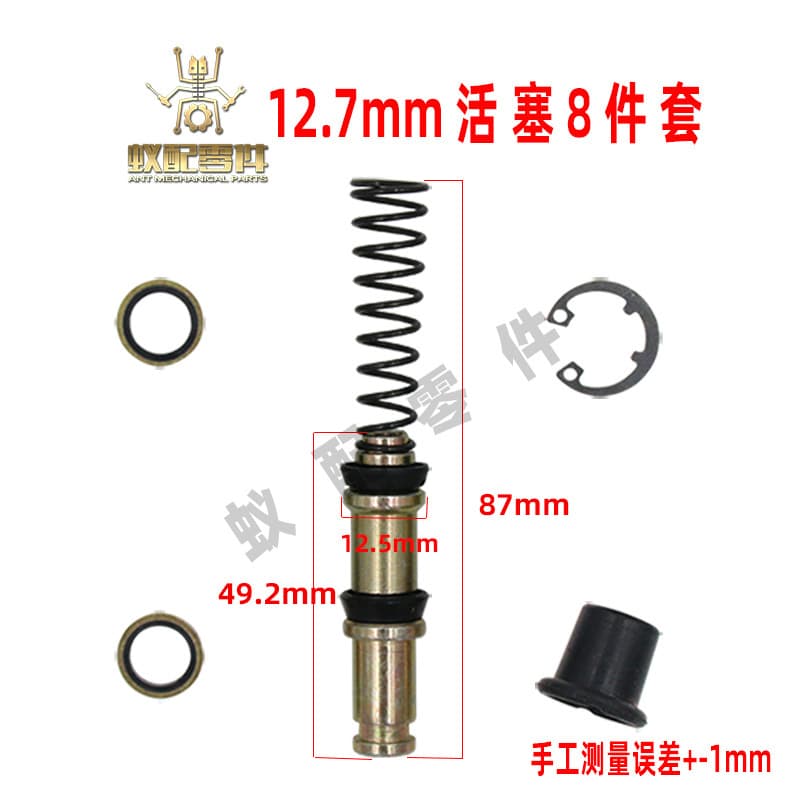 Cross-border Ant-Matched Electric Motorcycle Disc Brake 12.7mm Universal Brake Master Cylinder Piston Repair Kit Accessories
