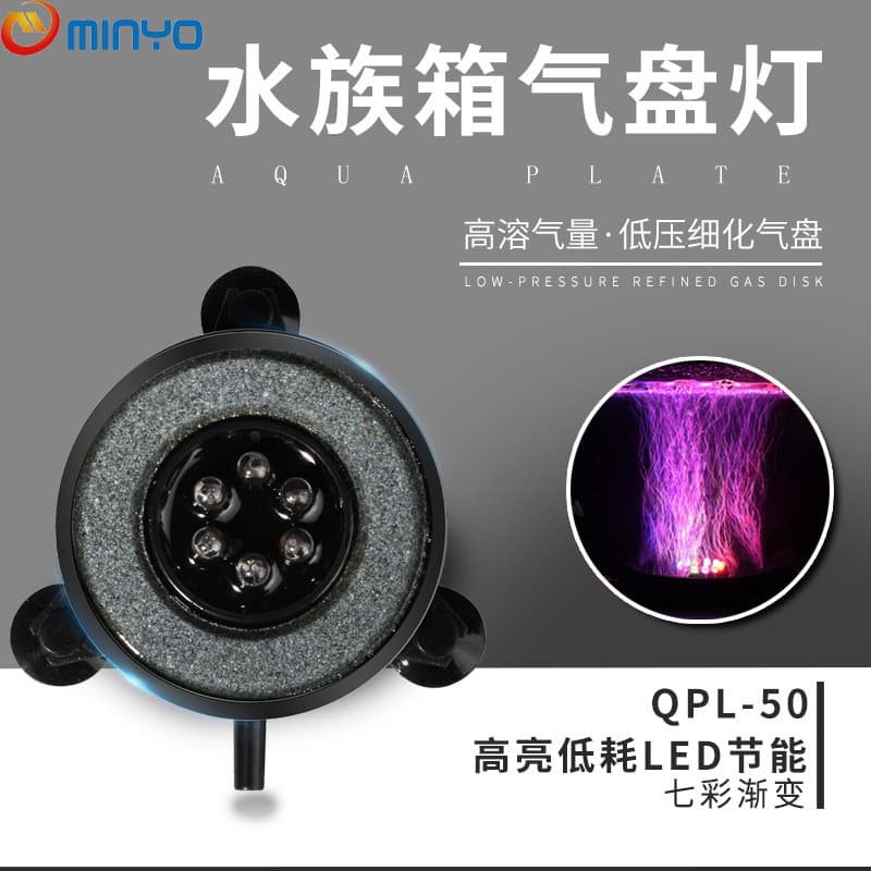 Colorful Led Aquarium Lighting Decorations Round Bubble Submersible Lamp Air Disk Lamp Fish Tank Landscaping Equipment