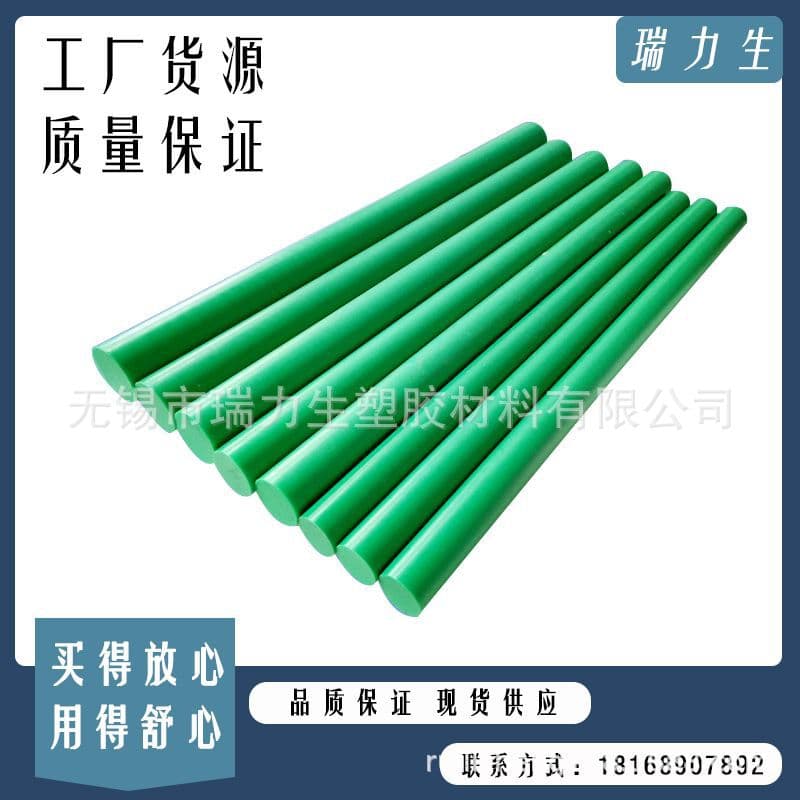 Manufacturer supplies green PE sheets and rods, PE rods, green PE sheets, ultra-high molecular weight PE sheets, and PE rods.