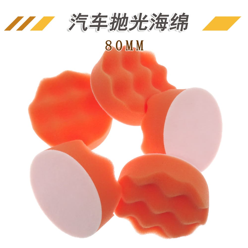 80mm orange wave polishing sponge car waxing polishing sponge cleaning sponge disc polishing disc polishing sponge wheel