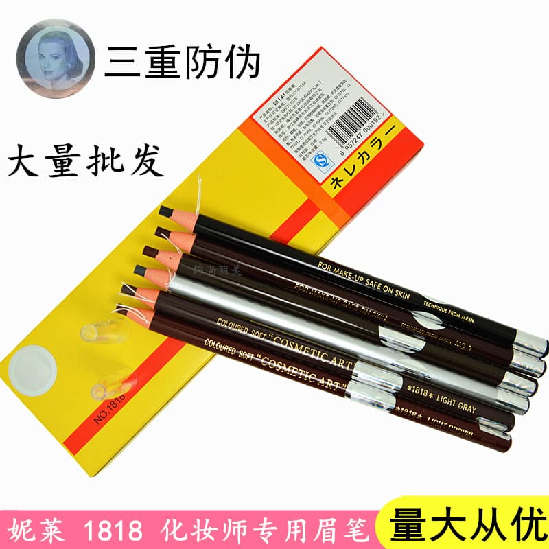 Nilai Anti-Counterfeit NILAI 1818 Hard Core Eyebrow Pencil for Makeup Artists, Pull-String Eyebrow Pencil