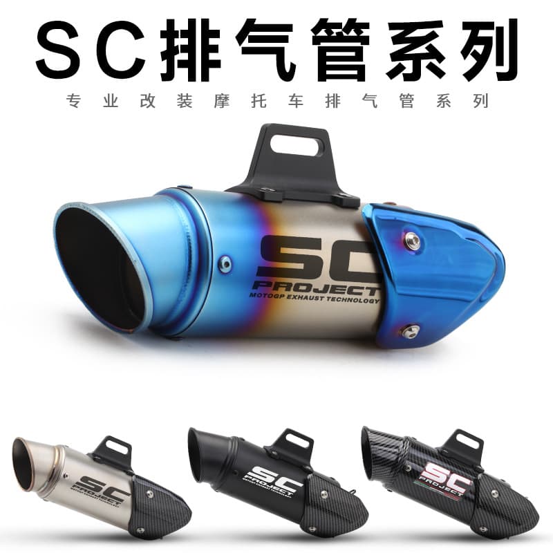 Universal Motorcycle Exhaust Modification Pipe SC Scorpion Tail Section Loud Exhaust for Sai 600 250SR 321RR