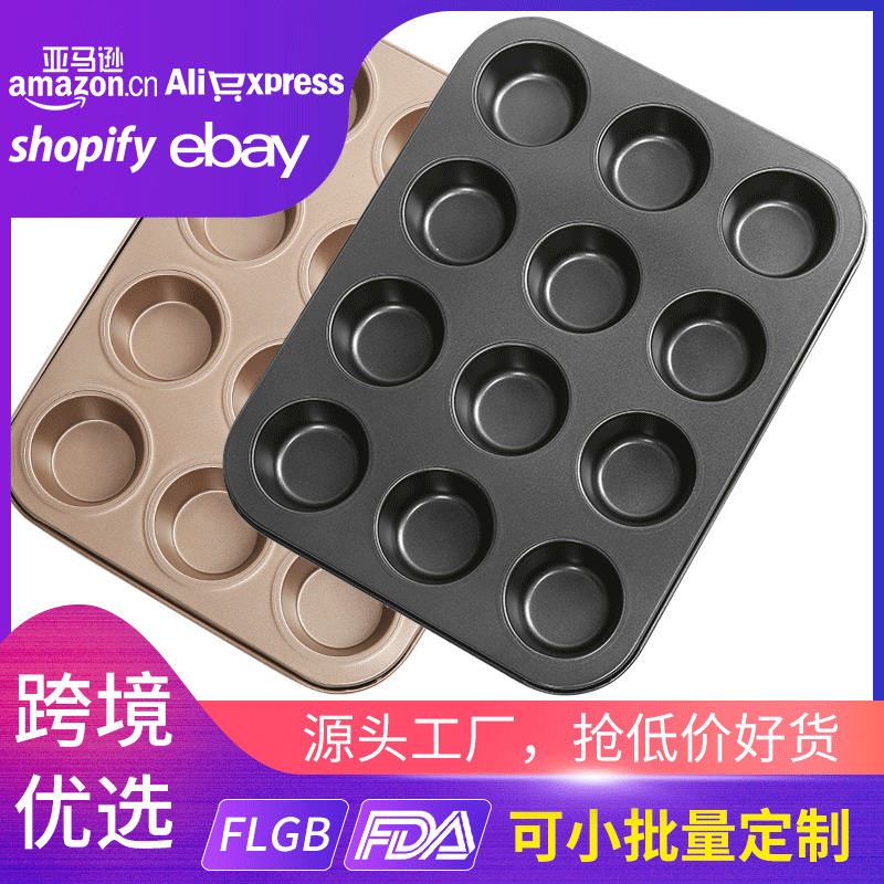 Non-stick Carbon Steel Baking Round Cake Mold Teflon Coating Oven Tray Baking Tools Bakery Supplies For