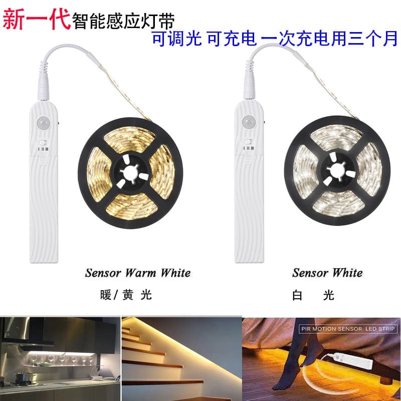 USB Rechargeable 5V Waterproof LED Strip Light Intelligent Body Induction for Wardrobe Cabinet Lighting Decoration