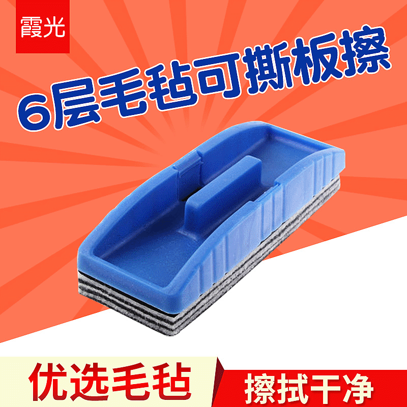 Cross-Border Multi-Layer Thickened Felt Whiteboard Eraser, Blackboard Eraser, Drawing Board Eraser, Chalk Eraser, Office Stationery Eraser, Washable