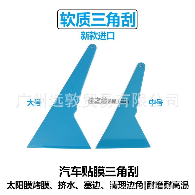 Car wrap tool medium soft triangular scraper soft plastic scraper for baking film