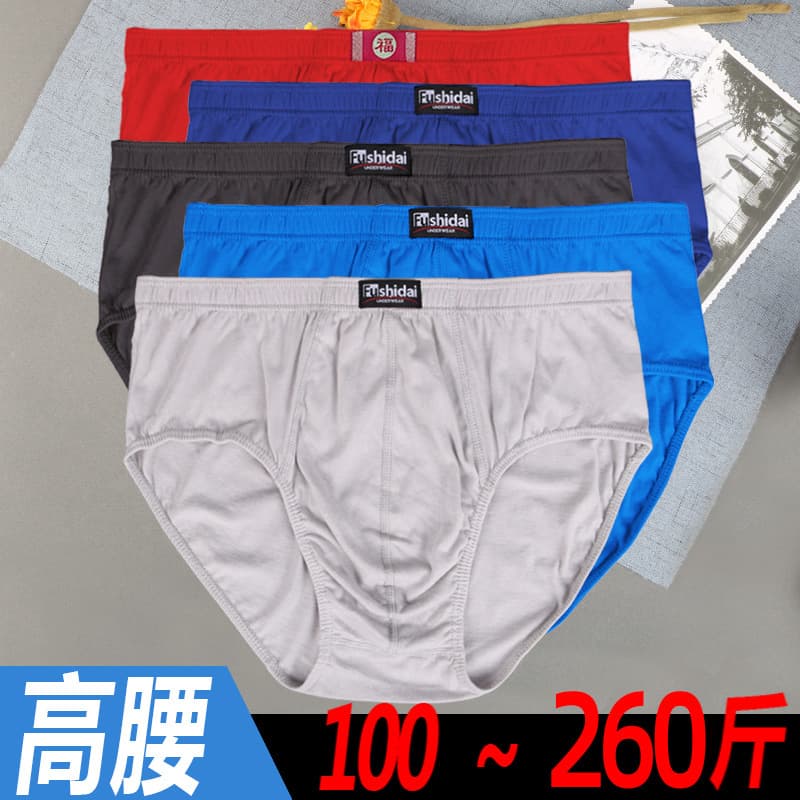 High-waisted men's briefs, cotton, plus size, breathable, suitable for middle-aged and elderly men, fathers, wholesale in Zhongshan.