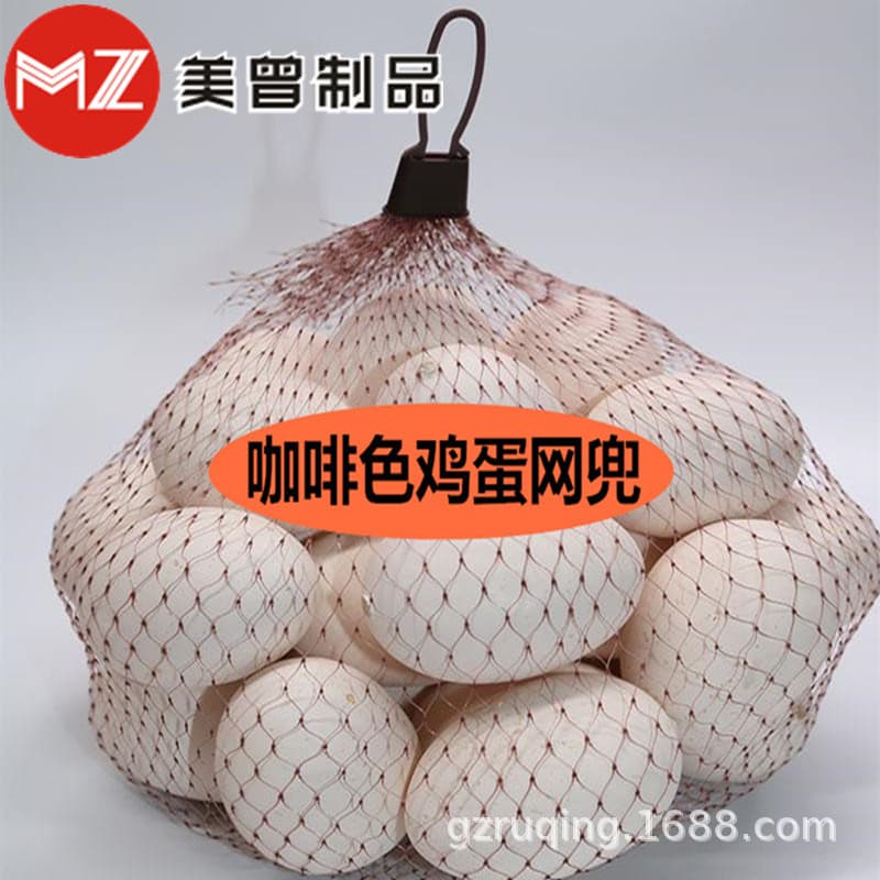 80cm brown black plastic mesh bag with passion fruit ocean ball packaging mesh bag handicraft nylon mesh bag