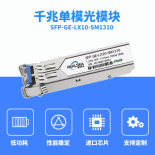 1.25G SFP-GE-LX-SM1310 SFP Optical Module Compatible with H3C H3 Gigabit Single-Mode Dual-Fiber 10KM