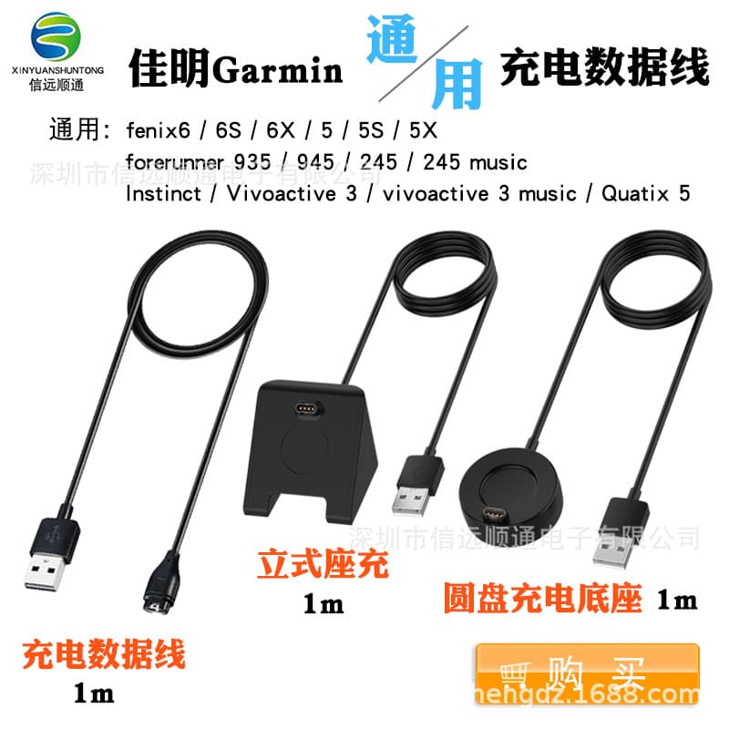 Xinyuan Shuntong Compatible Garmin Fenix7 5x 6s Pro Charger Vivoactive5 Charging Cable Digital Computer/smart Device Accessories