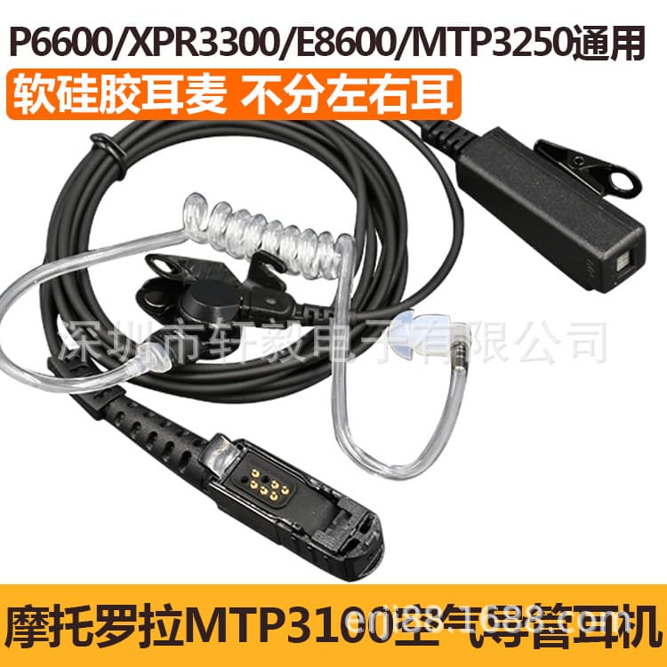 Motorcycle Intercom XIRP6600I P6620 E8608 MTP3100 3150 Universal Wireless Communication Earset For MOTO