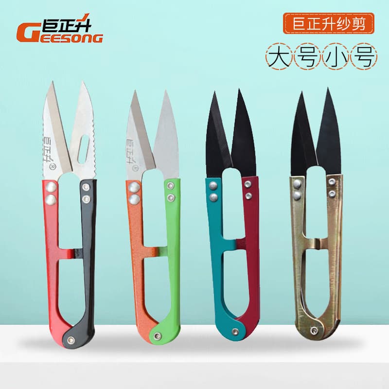 Juzhengsheng yarn scissors, cross-stitch, clothing, tailoring, U-shaped thread trimmers, spring yarn scissors, household trimming scissors