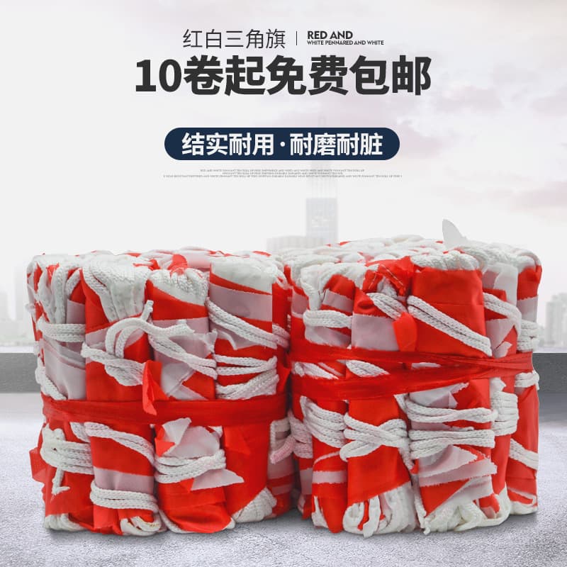 [Free Shipping from 10 Rolls] High-Quality Red and White Pennant, Polyester Material Durable Wear-Resistant Stain-Resistant Pennant