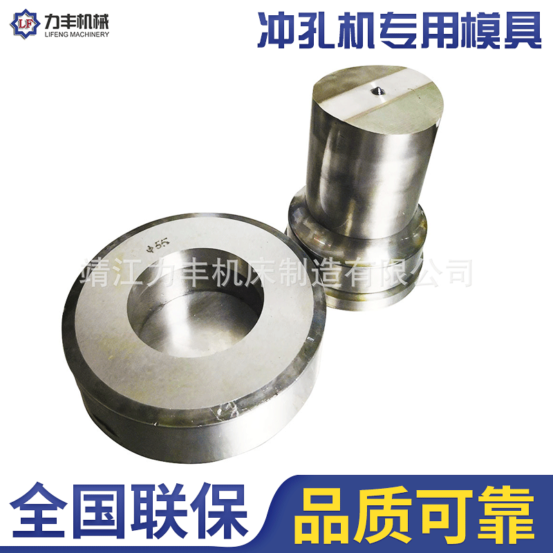 CNC punch press turret punch, combined punching and shearing machine punching molds, round hole punch needle molds.