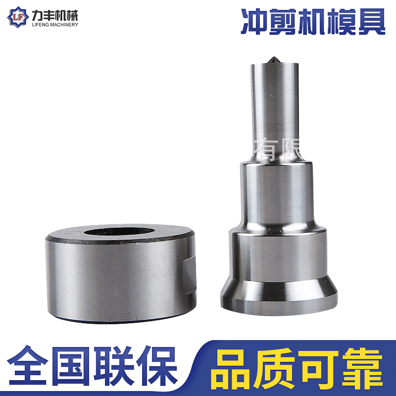 Jingjiang punching and shearing machine molds, combined hydraulic punch press die wholesale, punching and shearing machine blades, punching machine molds.