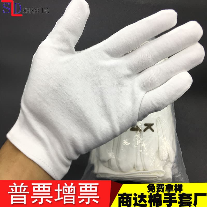 Cotton work gloves, white cotton gloves, labor protection gloves, etiquette jersey gloves, quality inspection gloves, factory wholesale