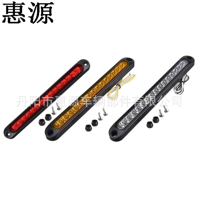 [Huiyuan] Supply High Quality 15LED High Mount Brake Light Strip, LED Brake Tail Light, Rear Brake Light