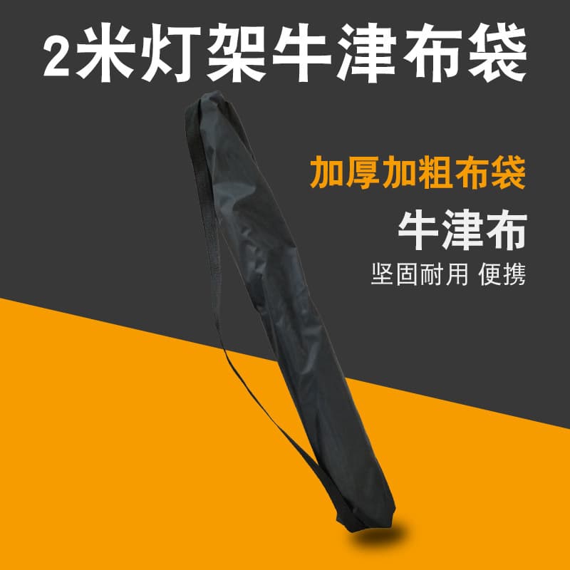 Discounted 2m Floor Live Stream Tripod with Storage Bag, Extendable Pole, and Waterproof Zippered Fabric Case