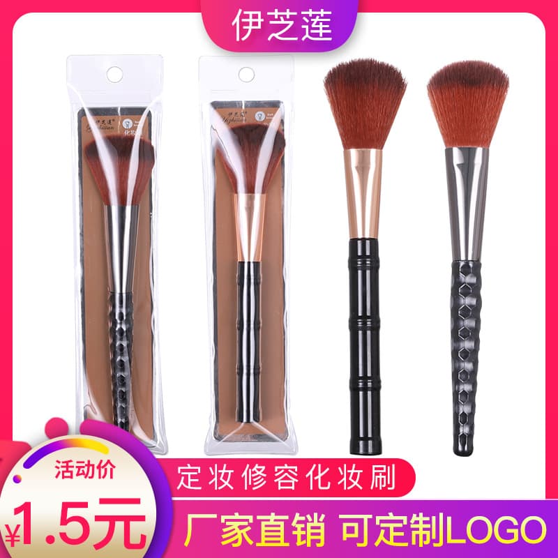 Yizhilian Single Makeup Brush for Contouring, Loose Powder, and Beauty Cosmetics - Makeup Brushes