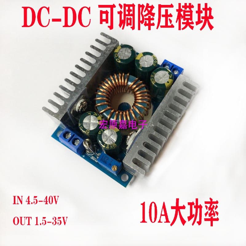 DC/DC 4.5-40V to 1.3-35V 10A Adjustable Step-Down Vehicle Laptop Industrial LED Light Power Module