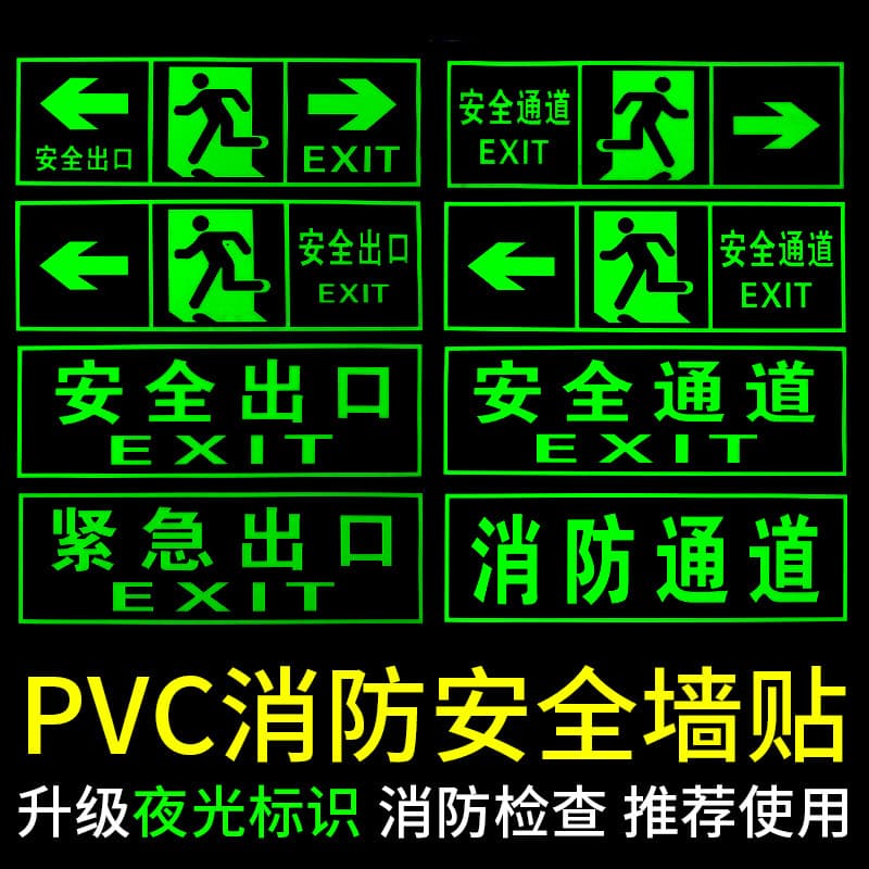 Safety Exit Indicator Sticker, Fire Evacuation Route Floor Sticker, Glow-in-the-Dark Fluorescent Corridor Warning Sign PVC Wall Sticker