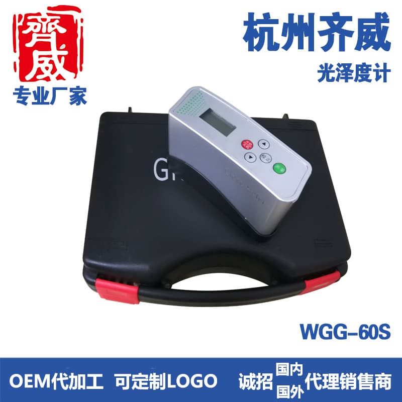 Qiwei Gloss Meter WGG-60 for Detecting Surface Gloss of Paint, Marble, Ceramic Tiles, Bamboo, Wood, and Paper