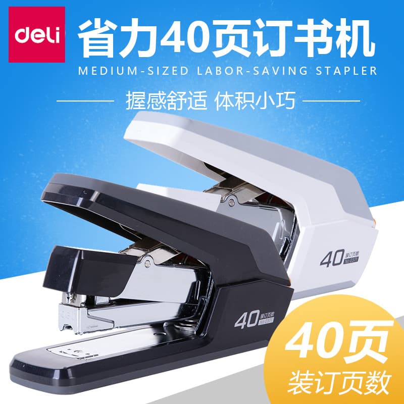 Deli 0371 Effort-Saving Stapler, Dual-Color Options, Handheld Stapler, Portable Stapler, Stationery Staples