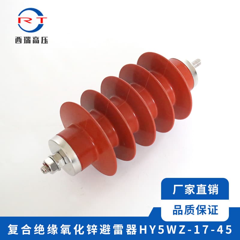 Factory Supply Composite Insulated Zinc Oxide Arrester HY5WZ-17/45 High Voltage Composite Full Insulation