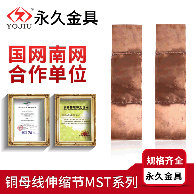 Copper busbar expansion joint MST-10*100 flexible connection, channel-type copper bar, tinned copper-aluminum, national standard telescopic red copper