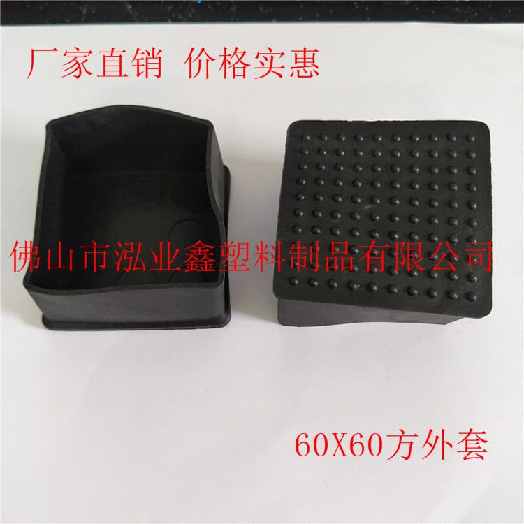 Furniture plastic accessories 60X60 square PVC jacket square tube foot cover table plastic foot cover manufacturer supply
