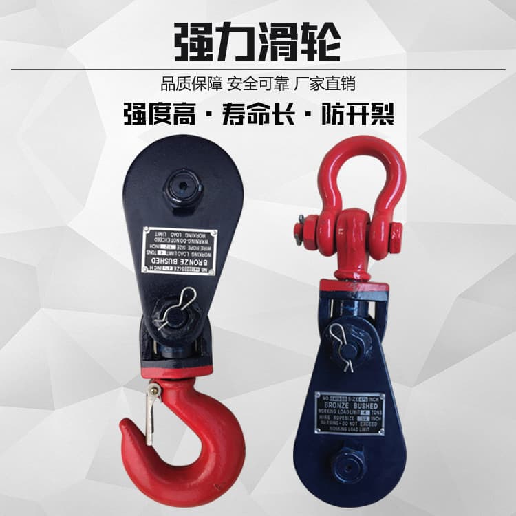 Manufacturer Wholesale Heavy Duty Lifting Block Shackle Type Hook Type Marine Pulley Wire Rope Movable Pulley Heavy Duty Block