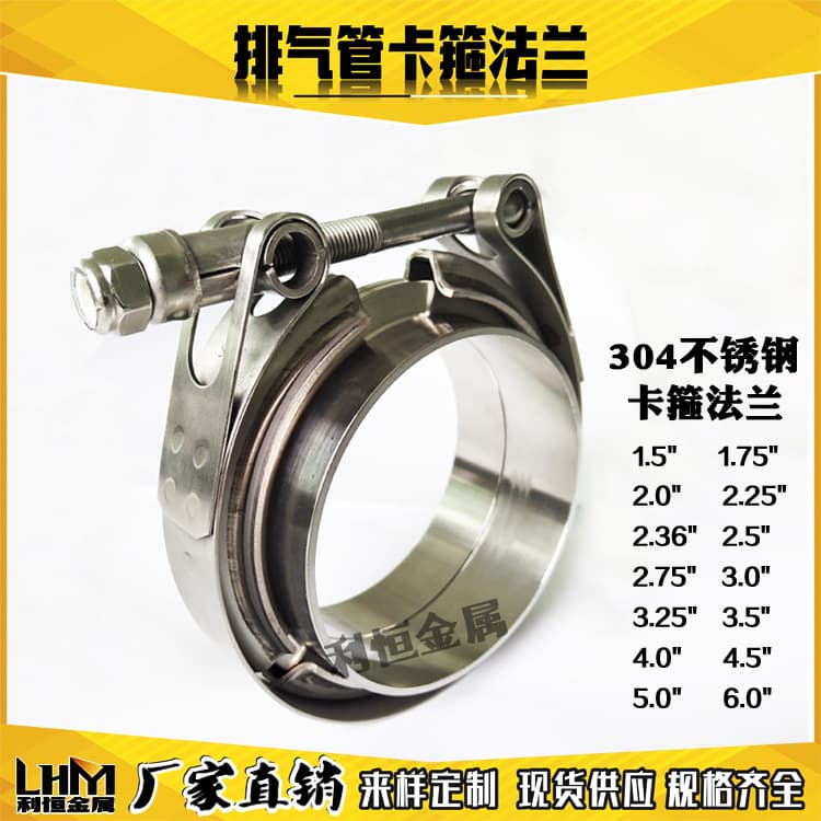 Exhaust Pipe V-Band Clamp 304 Stainless Steel Flange Connector Car Muffler Silencer Pipe Clamp Hose Clamp