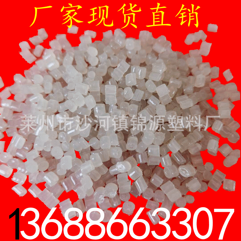 Manufacturer in-stock supply of imported American film high-pressure pure adhesive LDPE pellets with stretch 1300+, for waterproof geotechnical use